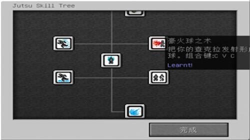 技能演示画面