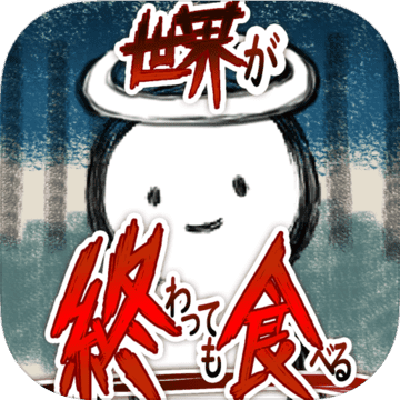 末日生存进化手游免费畅玩版上线