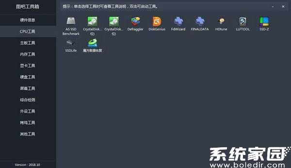 图吧工具箱使用指南与功能详解