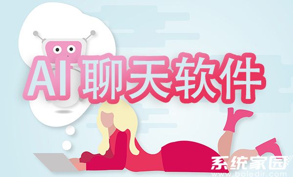 AI智能对话平台六大热门推荐