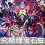 口袋妖怪究极绿宝石5全新冒险启程