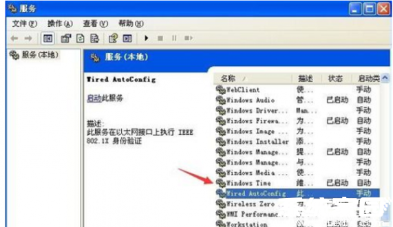 系统服务管理界面示意图