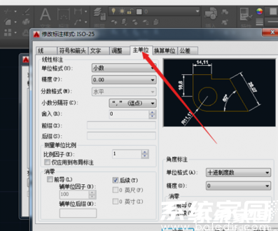 比例因子修改示意图