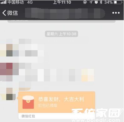 微信红包设置界面示意图