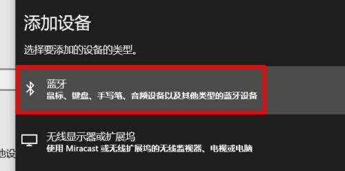 PCIe蓝牙模块安装示意图