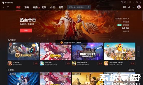 电脑手游模拟器