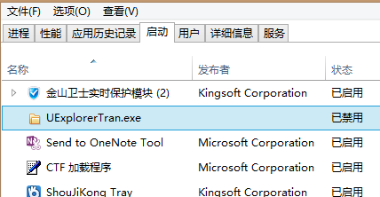 任务管理器界面