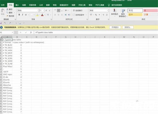 CSV文件默认程序设置