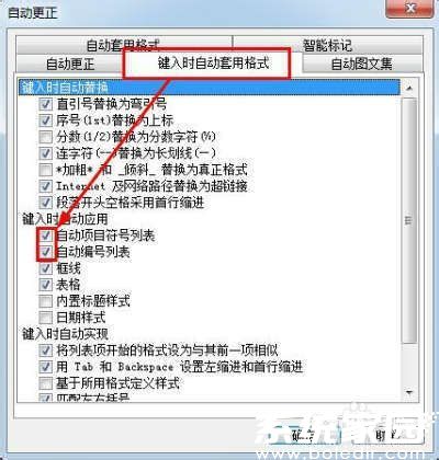 编号功能设置示意图