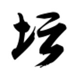 白金英雄坛2武侠开放世界免费畅玩