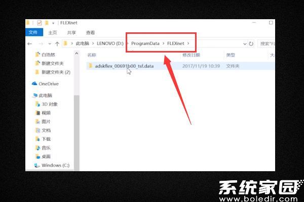 系统目录导航示意图
