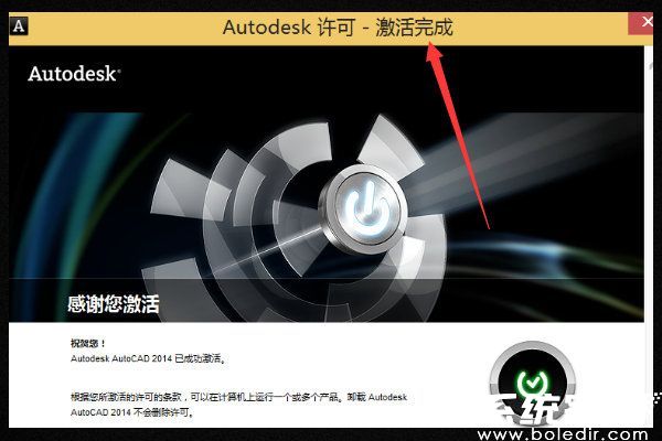 软件激活过程演示