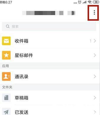 QQ邮箱功能菜单示意图