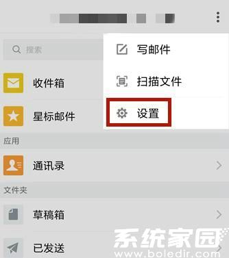 账户设置界面图示