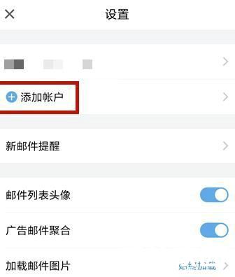 Gmail账户添加示意图