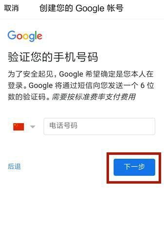 验证码输入界面图示
