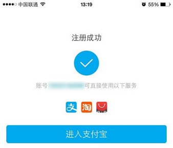 支付宝验证码接收问题示意图
