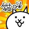 暴走萌猫军团征战日本v12.2.1 最新版