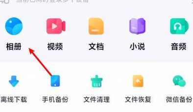 相册入口示意图