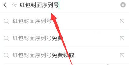 搜一搜界面示意图