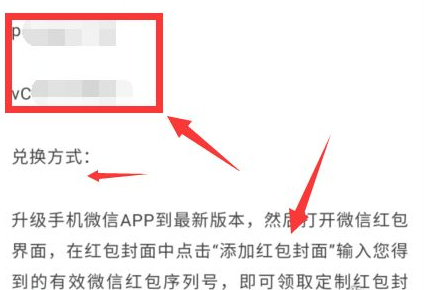 封面激活示意图