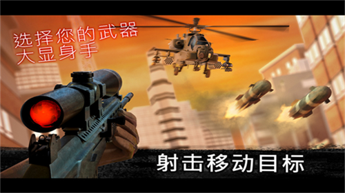 武器改装界面展示