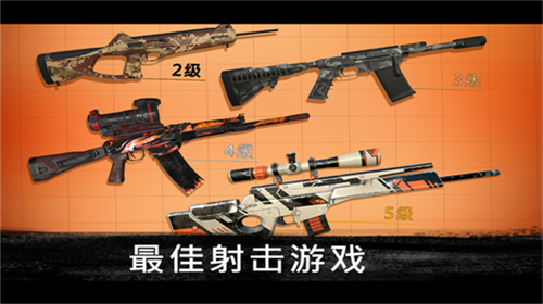 城市狙击作战示意图