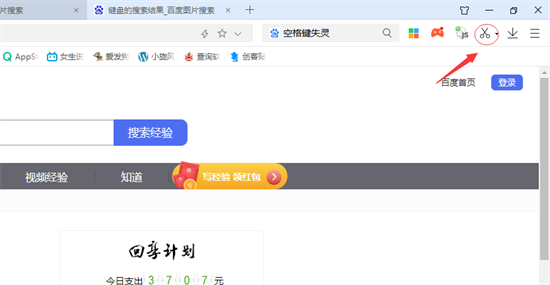 360浏览器截图功能高效操作指南