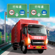遨游中国卡车模拟2023真实驾驶之旅