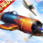 浴血长空二战空战手游震撼上线v5.6.93 无限金币钻石版
