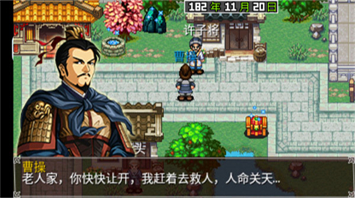 武将培养界面