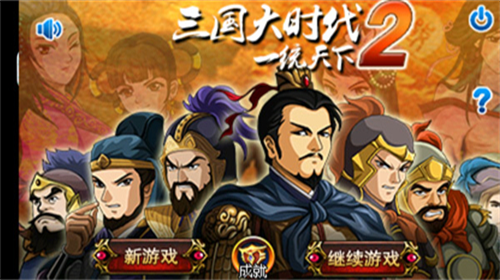 三国战场实景