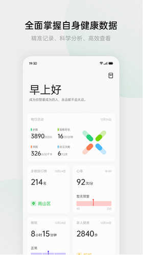 oppou5065u5eb7app