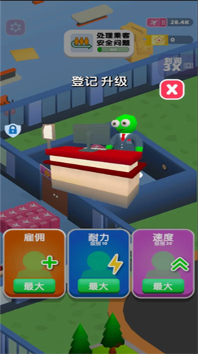 机坪操作界面