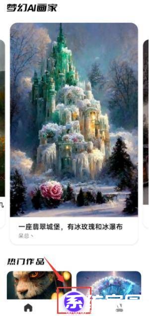 梦幻AI画家操作界面