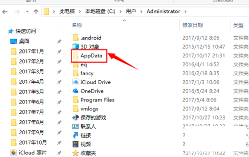 显示隐藏文件夹设置图