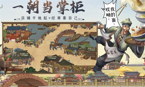 我是大掌柜兑换码使用界面示意图