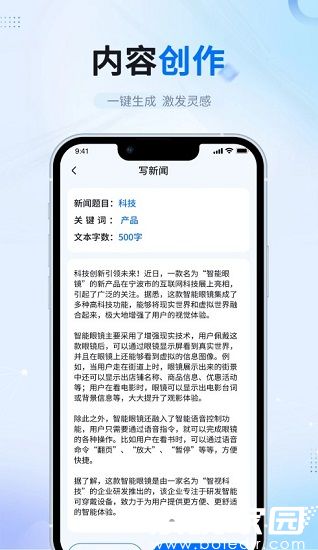 智能写作软件操作界面