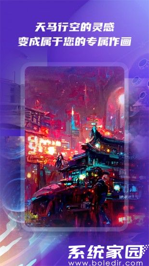 AI绘画技术应用场景