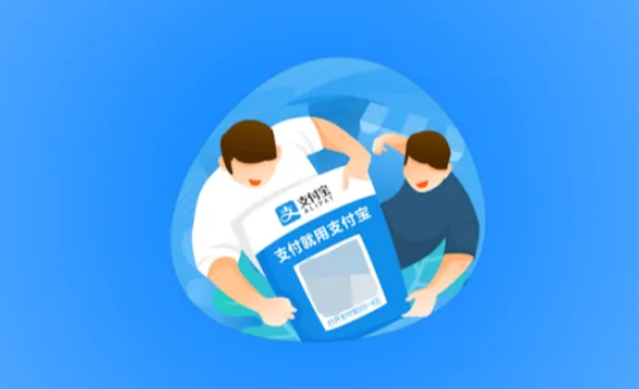 支付宝商家收款码申请流程