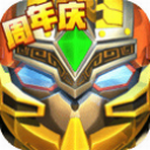 果宝三国全武将解锁元宝畅享版