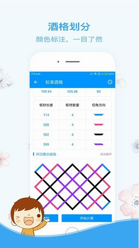 界面示意图