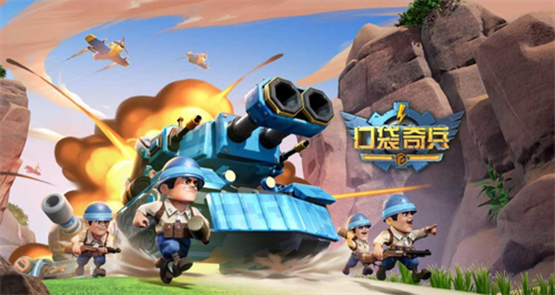 口袋奇兵兑换界面示意图