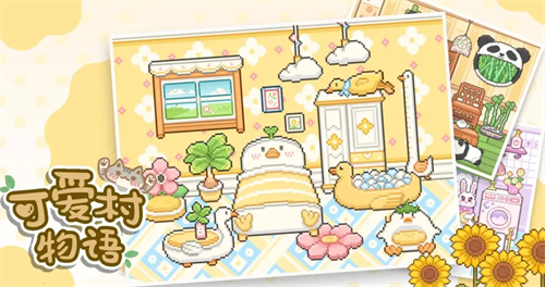 可爱村物语2023兑换码领取攻略