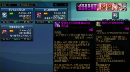 夏日活动界面示意图