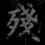 熊出没之残中文版冒险v2.6 安卓版