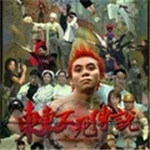 东东不死传说真人动作格斗手游v3.5.3 手机版