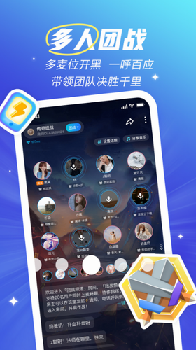欢游APP娱乐功能展示