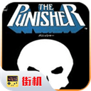 惩罚者手机版经典复刻动作格斗