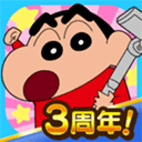 蜡笔小新春日部生活模拟手游v2.18.4 无广告版